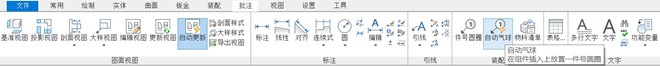 天河THCAD 分解装配图(图26)
