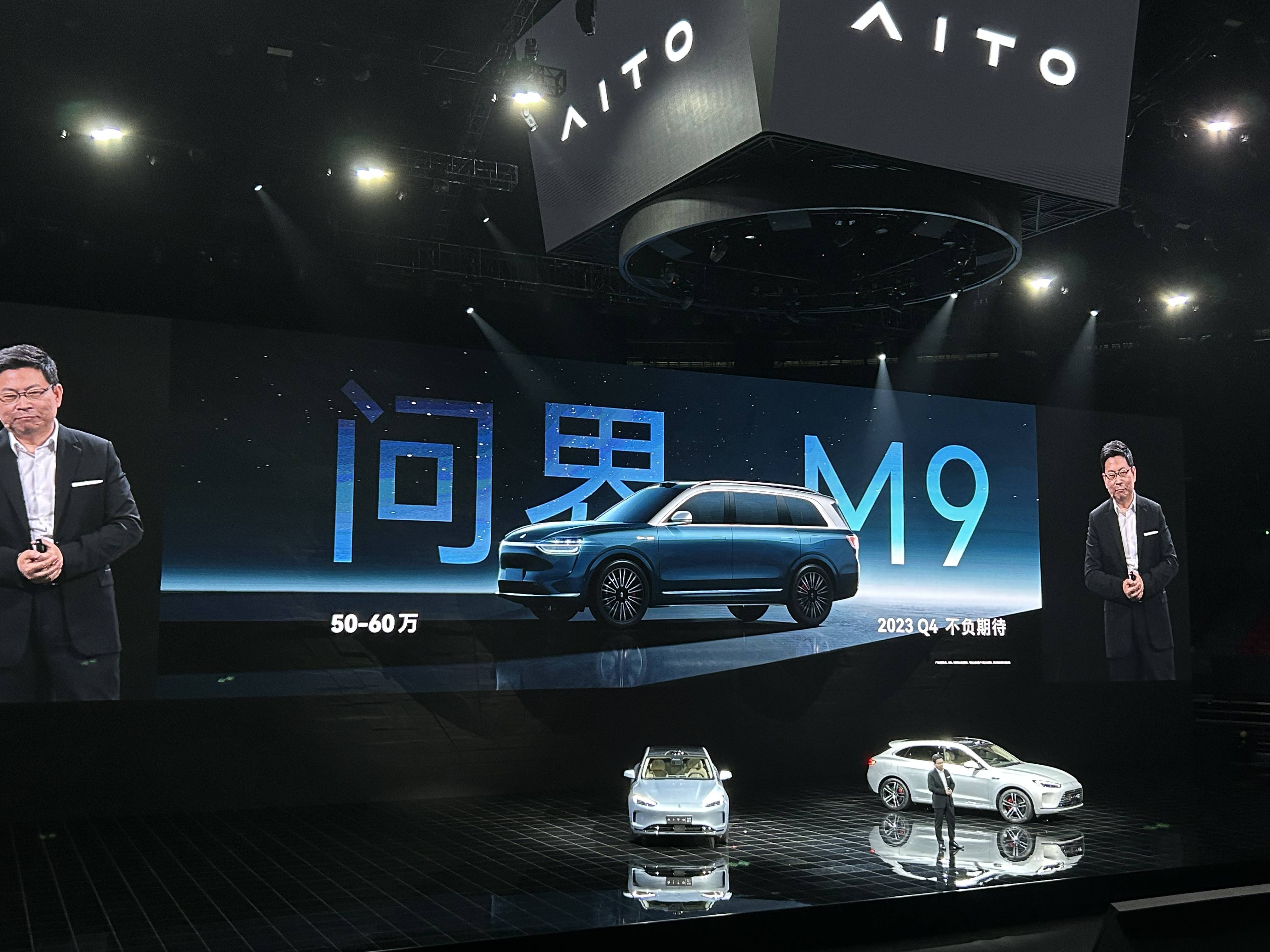 【共建时代巅峰】问界M9首发，天河合作伙伴赛力斯以实力开启巅峰