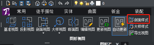 天河THCAD 图纸视图生成(图16)