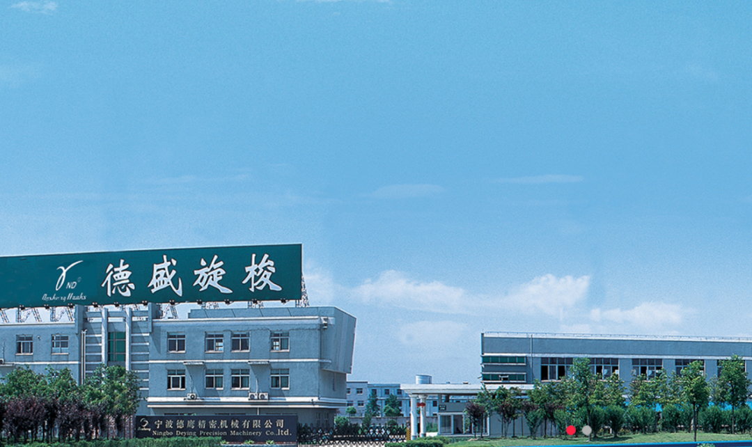 宁波德鹰精密机械有限公司