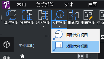 天河THCAD 图纸视图生成(图13)