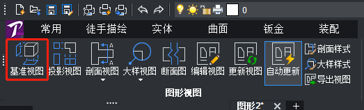 天河THCAD 图纸视图生成(图3)