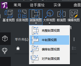 天河THCAD 图纸视图生成(图8)