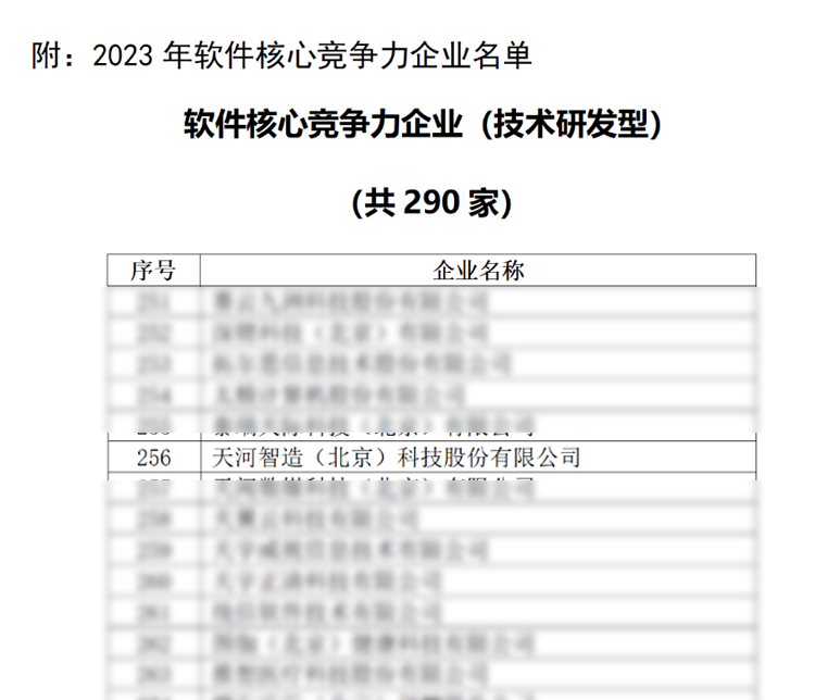 名单.png
