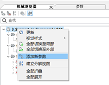 天河THCAD 三维约束(图10)