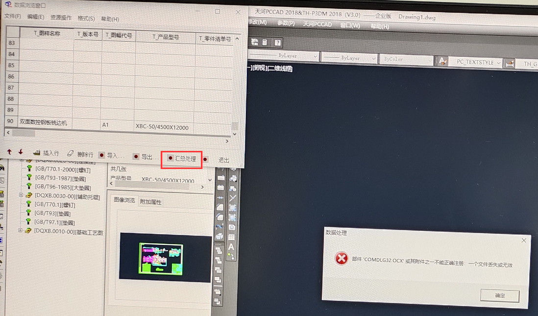 image error