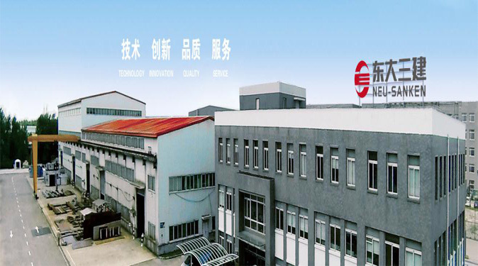 沈阳东大三建工业炉制造有限公司