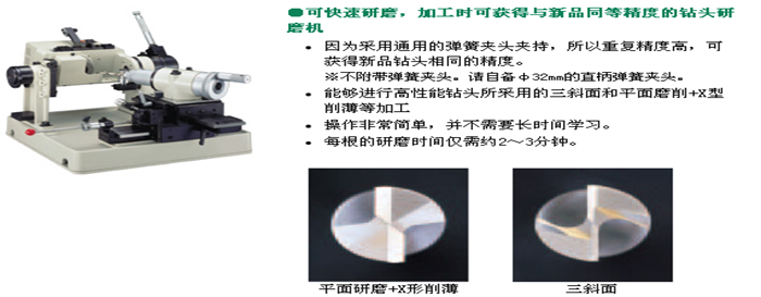 鉆頭研磨機(jī)