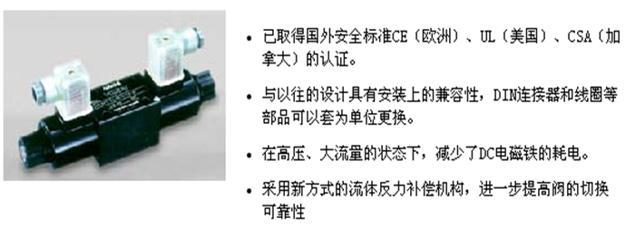 SA系列 G01 濕式電磁換向閥