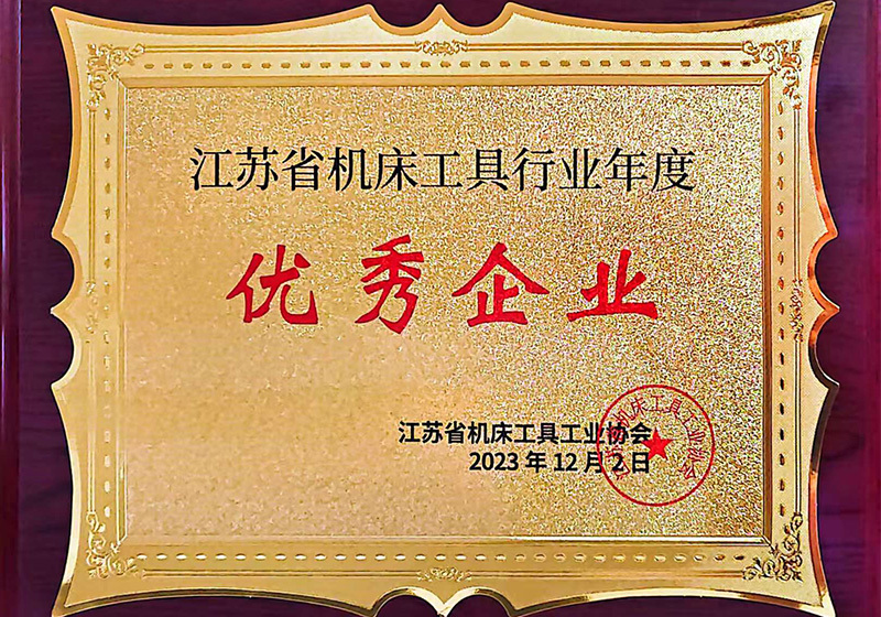 優秀單位 優秀單位