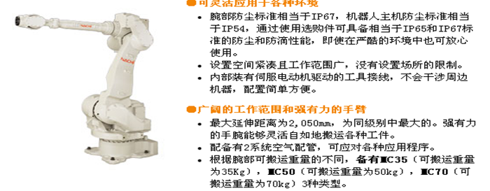 MC系列?MC35/50/70