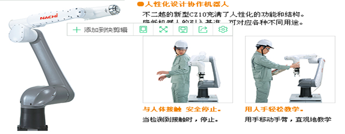  多功能工業(yè)機(jī)器人?CZ10