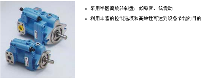 PVS系列 變量柱塞泵