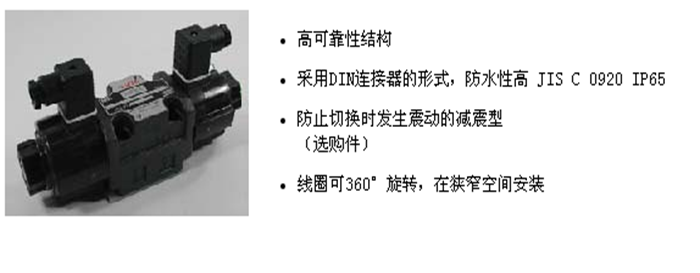 SA系列 G03 濕式電磁換向閥