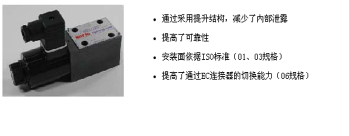 SNH系列 無泄漏形濕式電磁換向閥