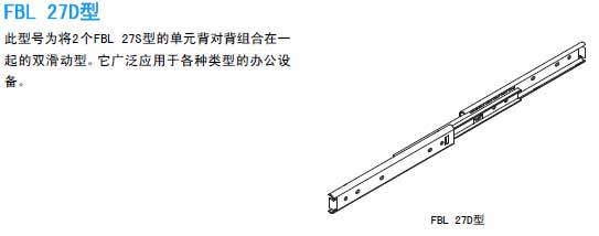 FBL 27D