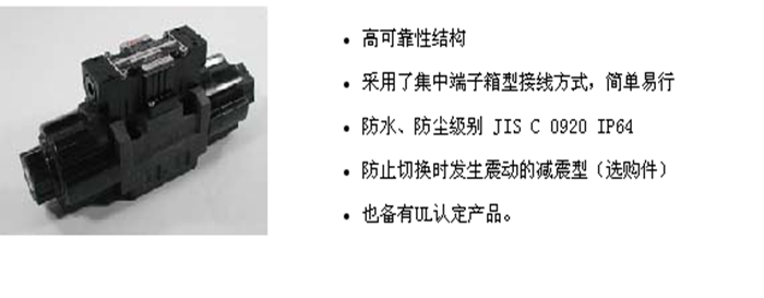 SS系列 G03 濕式電磁換向閥