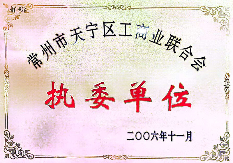 執委單位 執委單位