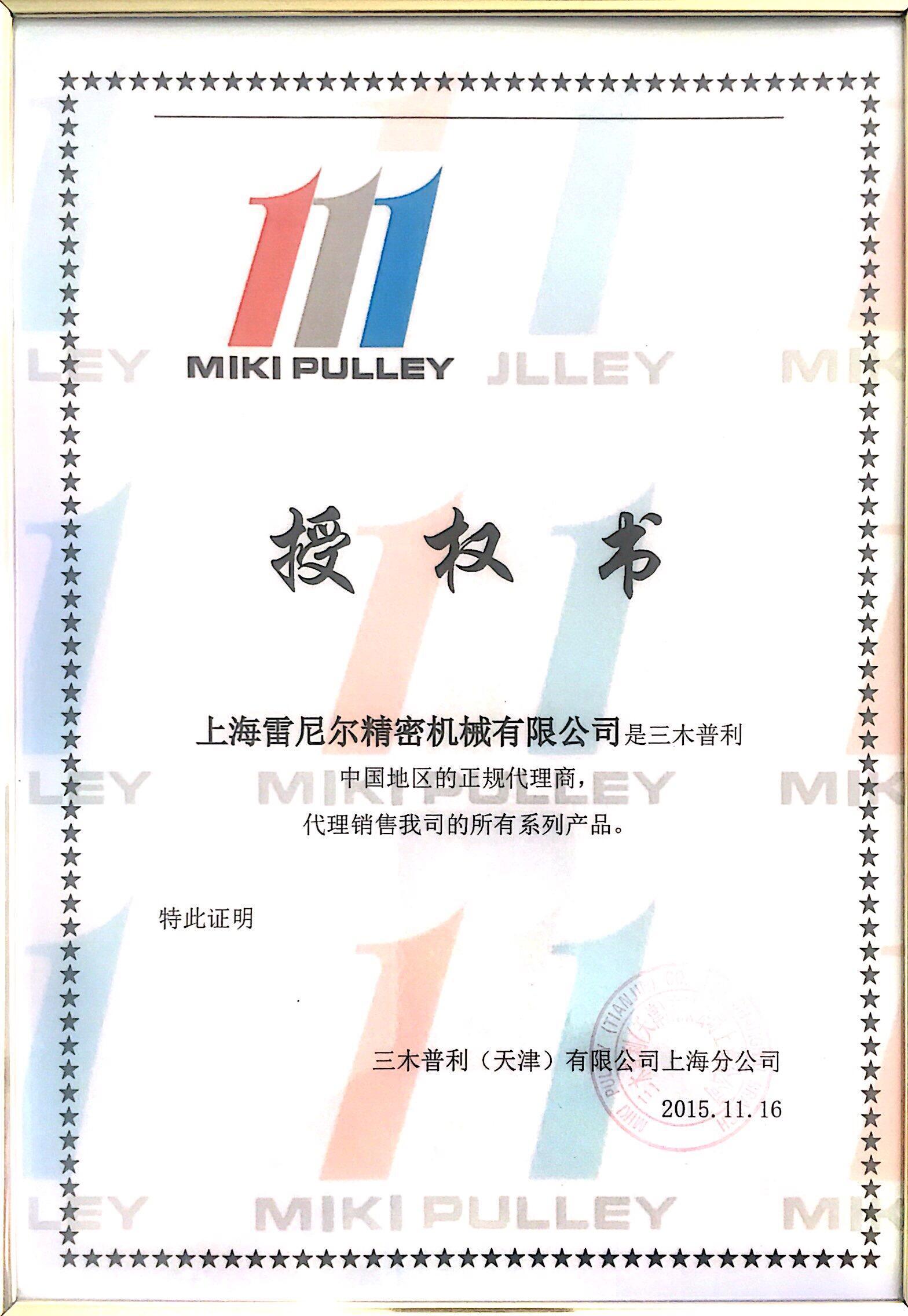 授權(quán)書 授權(quán)書