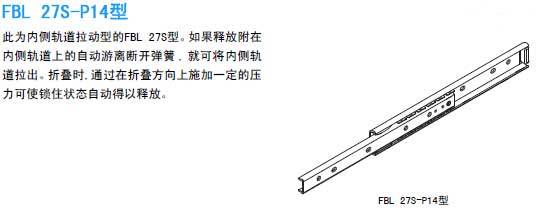 FBL 27S-P14