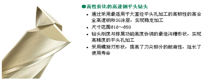 SG平頭鉆頭