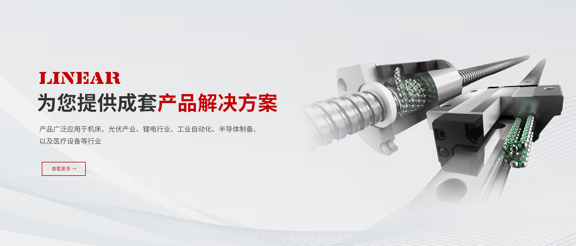 為您提供成套產品解決方案