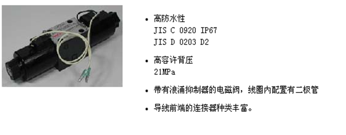 SK系列 G01 濕式電磁換向閥