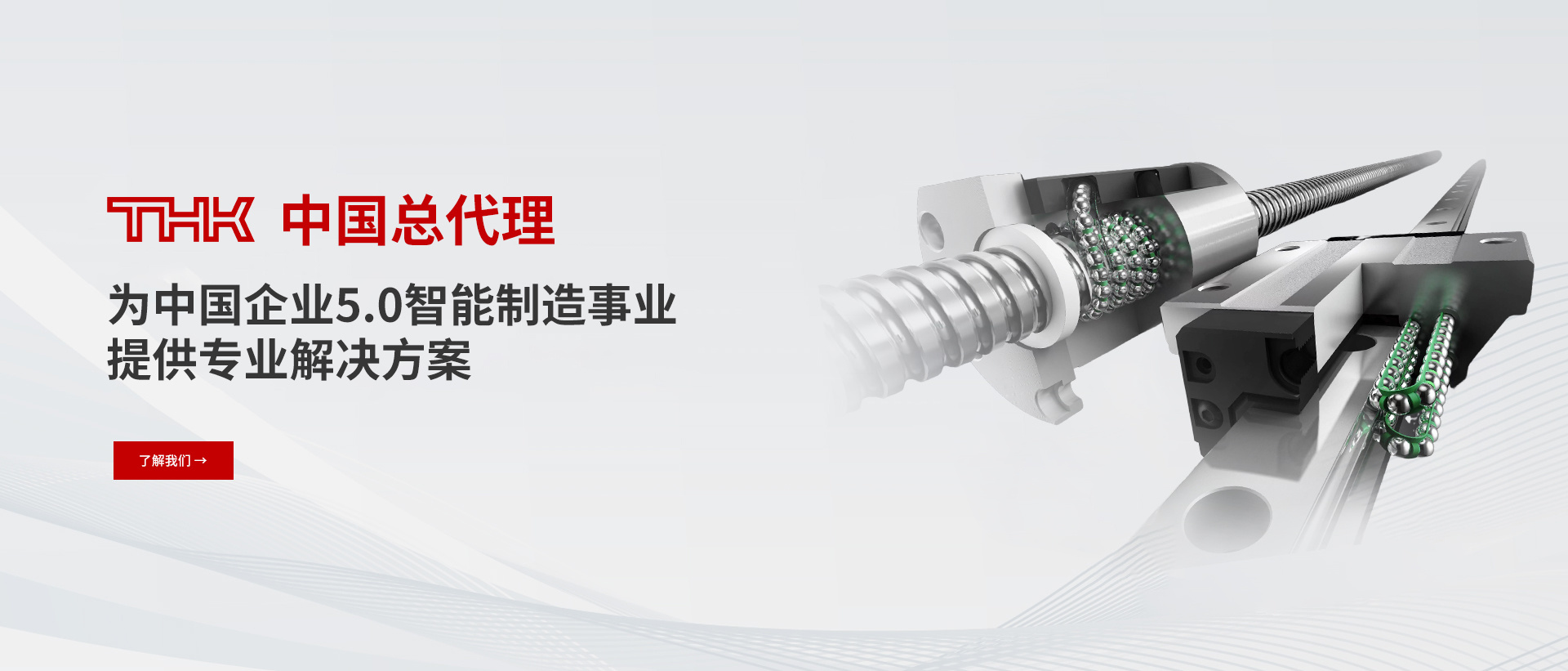 為您提供成套產品解決方案