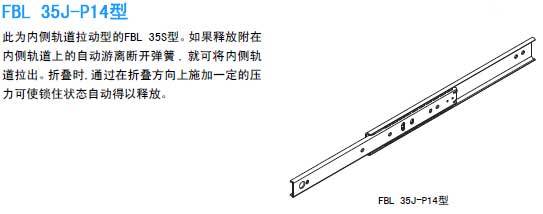 FBL 35J-P14