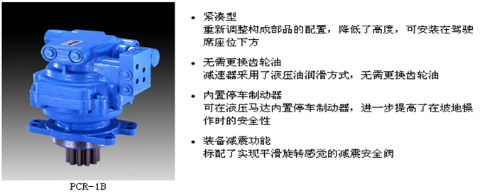 旋轉(zhuǎn)液壓馬達 PCR系列