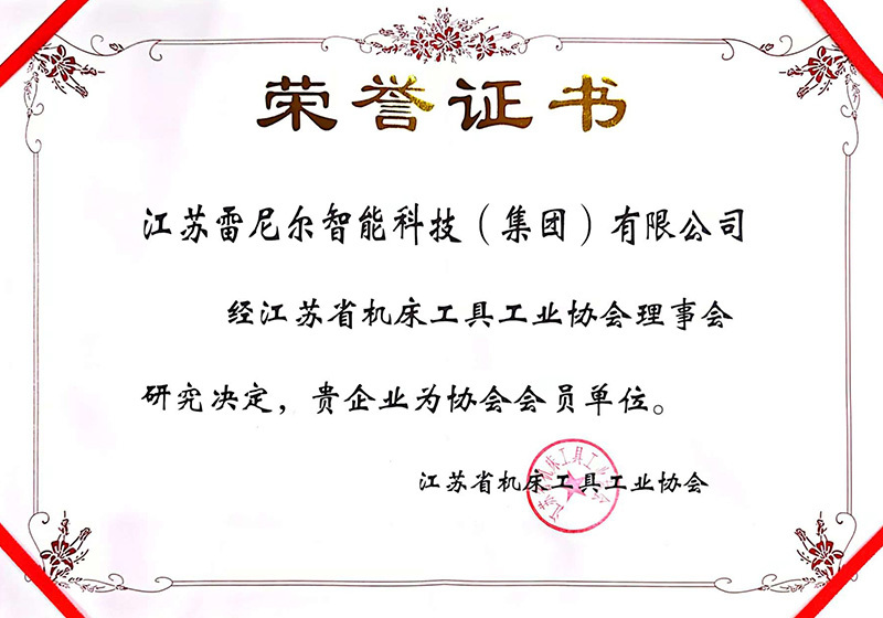 榮譽證書 榮譽證書
