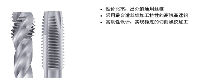 N 絲錐 系列