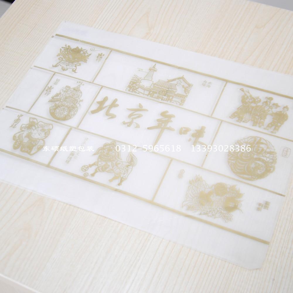 防油紙