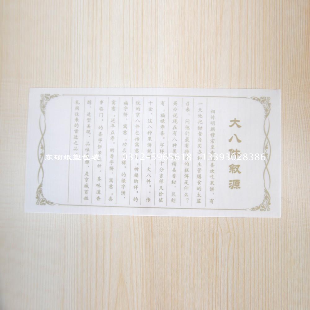 防油紙