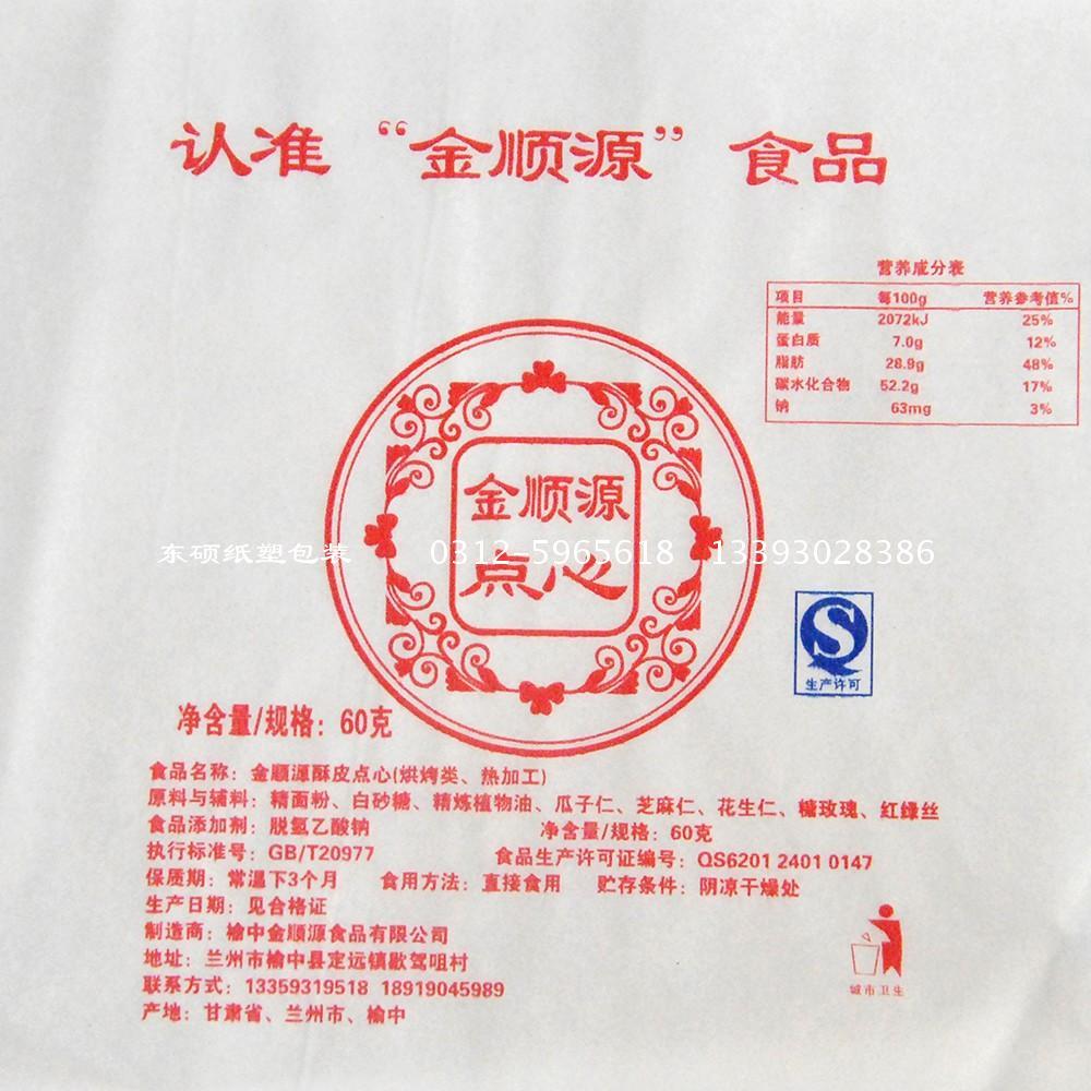 防油紙