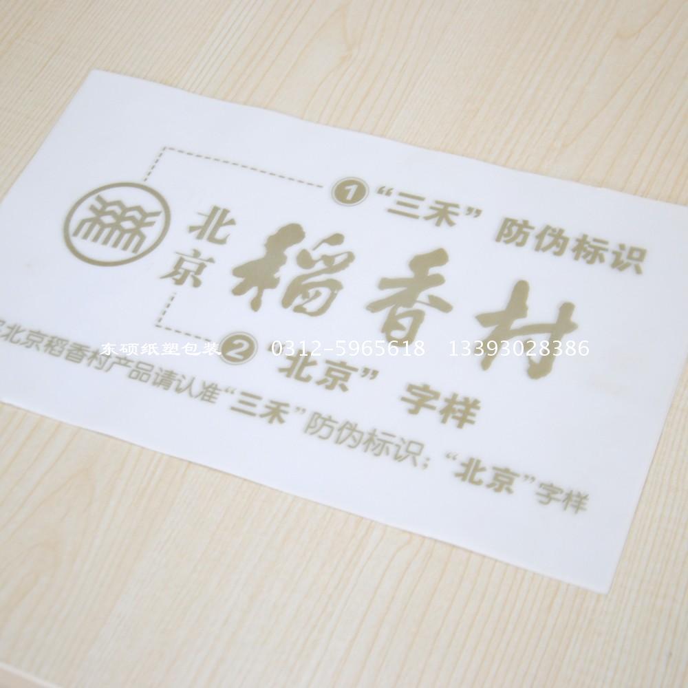 防油紙