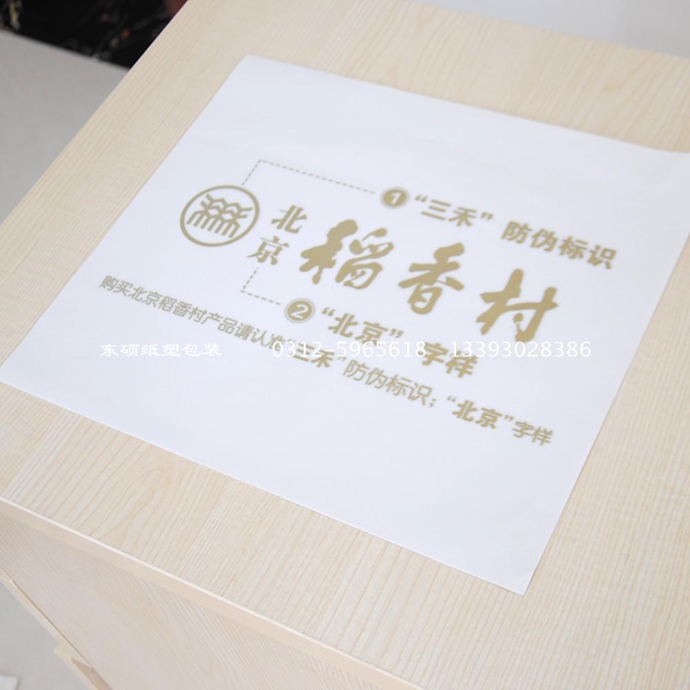 防油紙