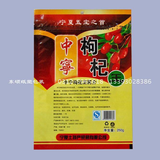 東碩紙塑包裝
