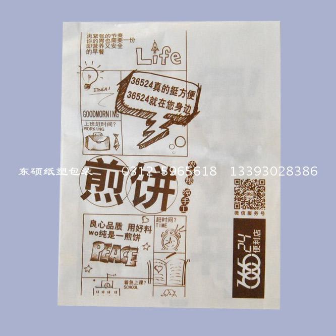 東碩紙塑包裝