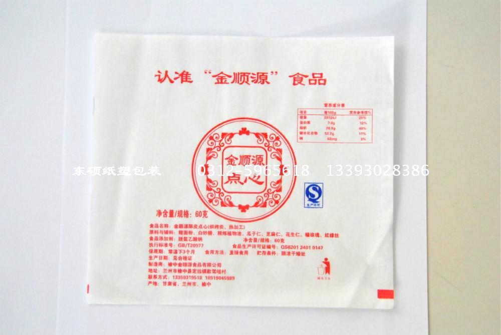 防油紙