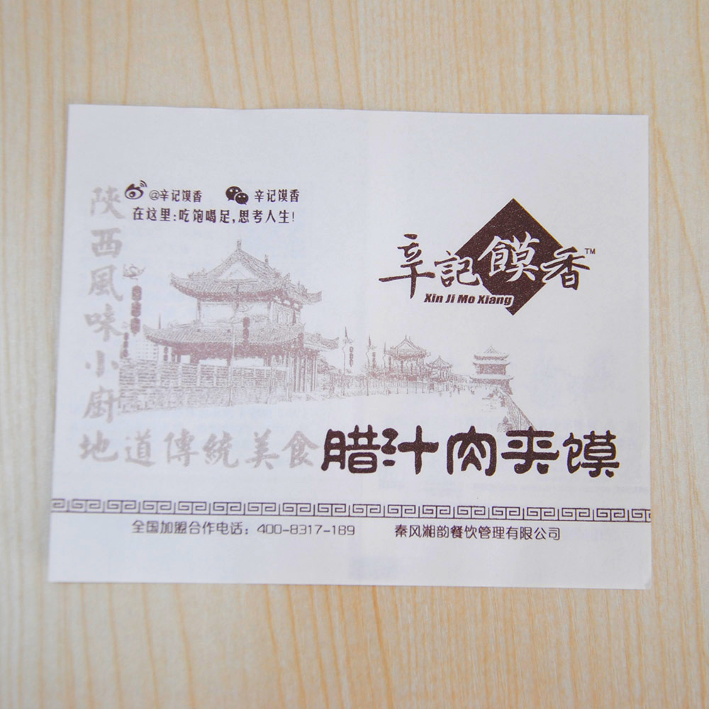 紙袋