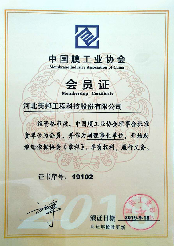 Member of China Membrane Industry Association