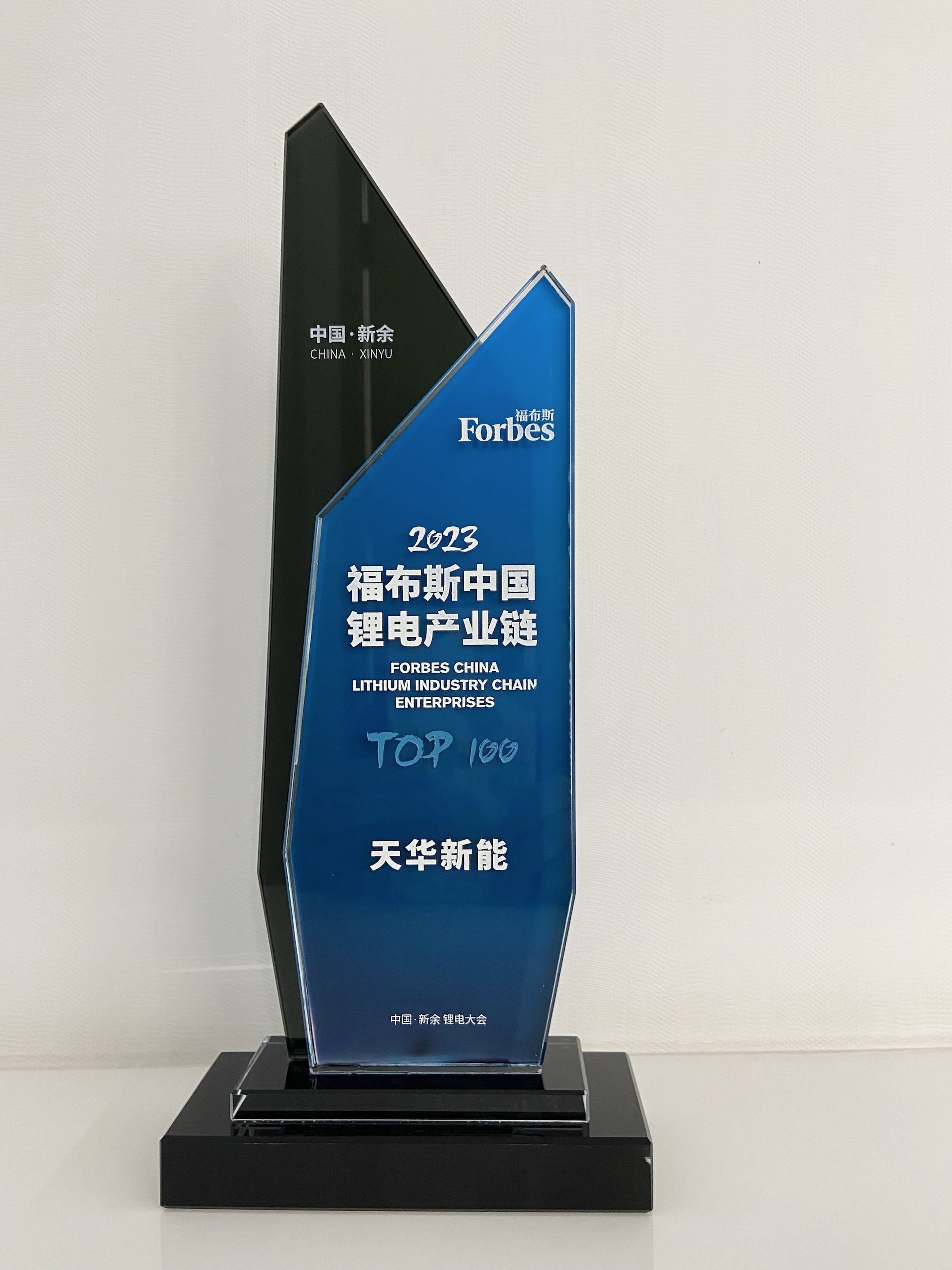2023福布斯中国锂电产业链TOP100