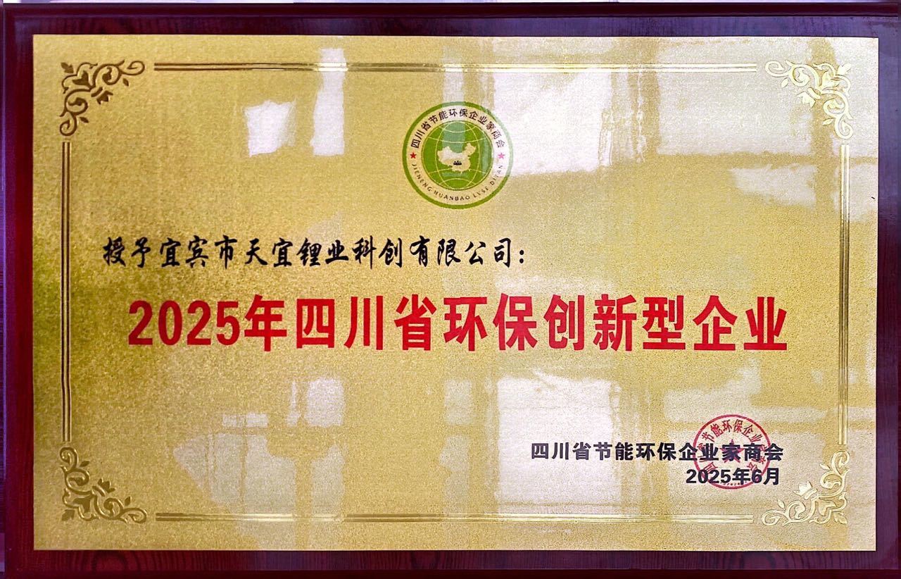 2025年四川省环保创新型企业