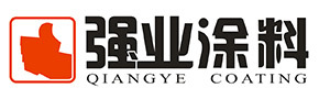 湖南強(qiáng)業(yè)涂料科技有限公司