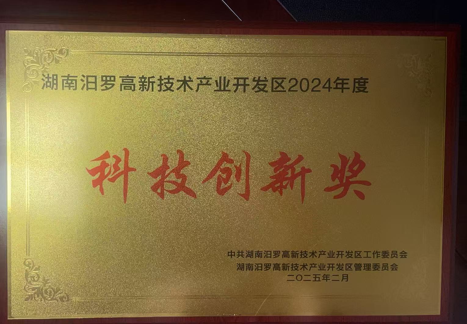 2024科技創(chuàng)新獎(jiǎng) 2024科技創(chuàng)新獎(jiǎng)