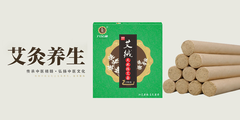 艾灸養(yǎng)生
