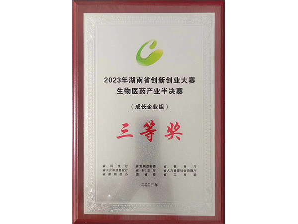 湖南省創(chuàng)新創(chuàng)業(yè)大賽 湖南省創(chuàng)新創(chuàng)業(yè)大賽