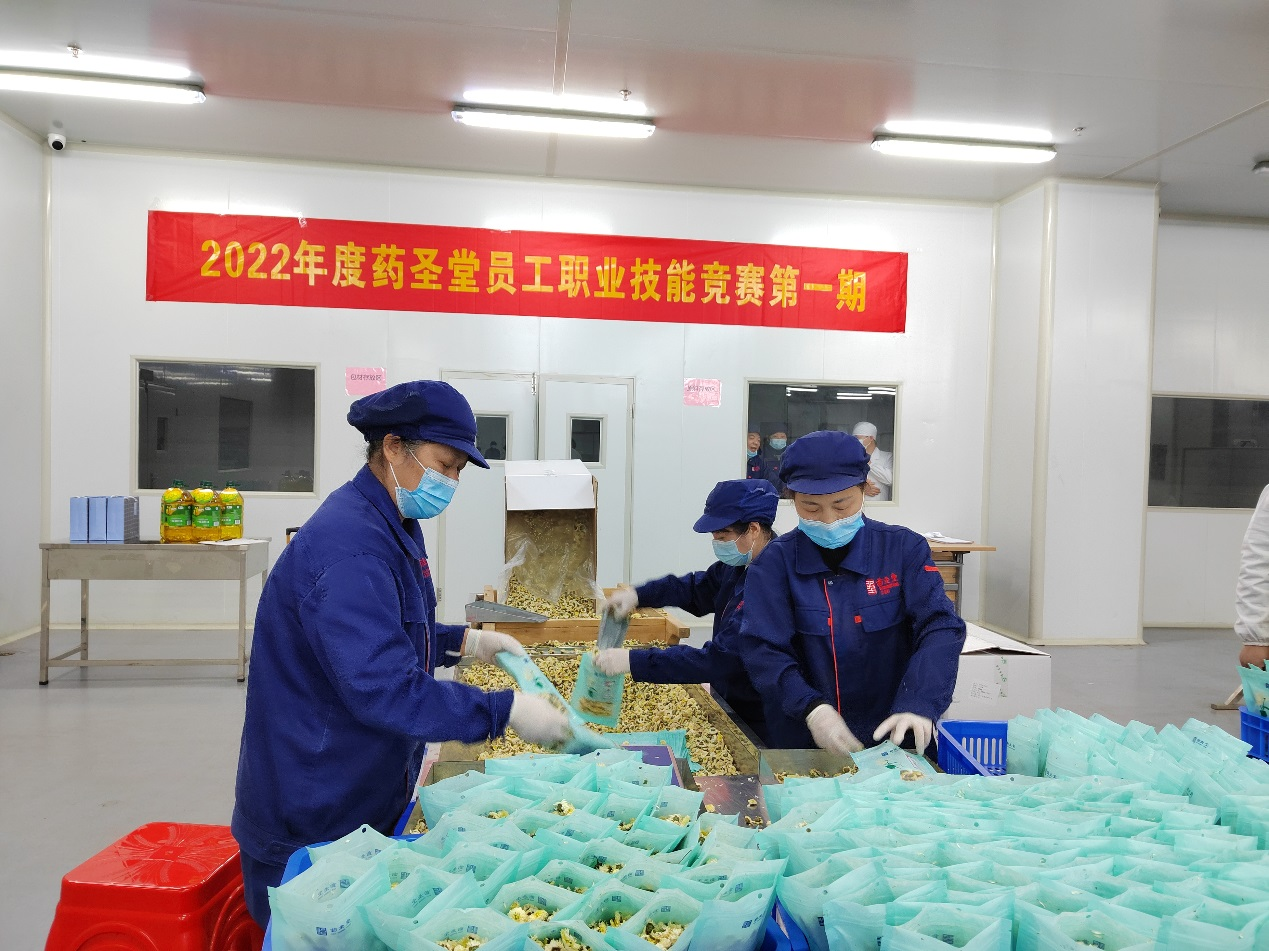 藥圣堂員工職業(yè)技能大賽（三）
