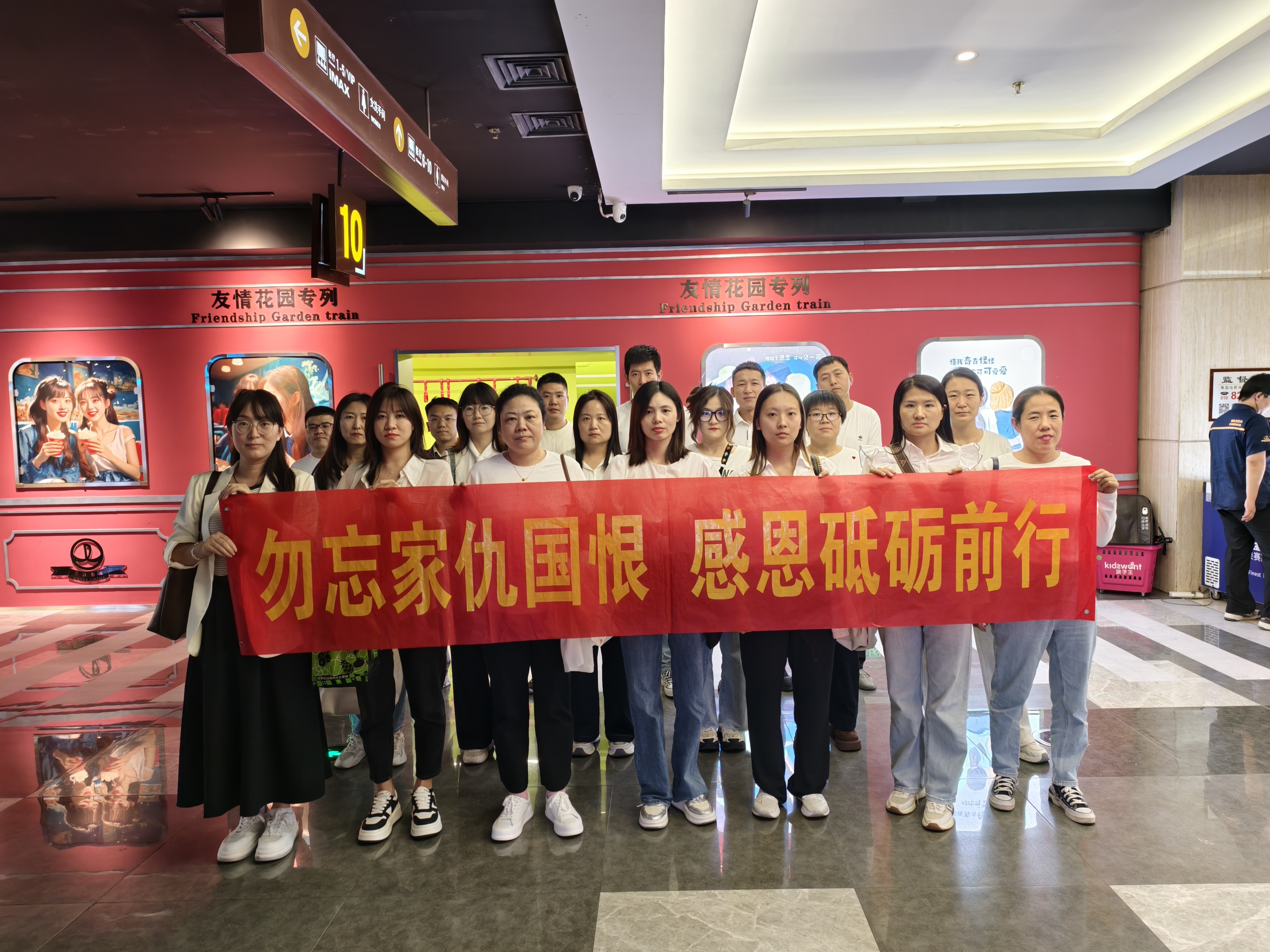铭记民族屈辱,传承抗战精神——京煌科技“感恩季”观影活动收官 铭记民族屈辱,传承抗战精神——京煌科技“感恩季”观影活动收官